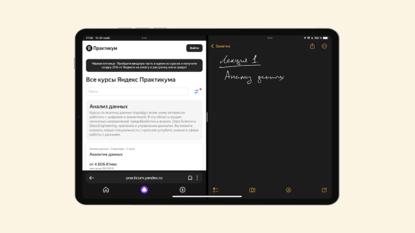 Яндекс выпустил версию поискового приложения для iPad
Яндекс выпустил версию поискового приложения для iPad