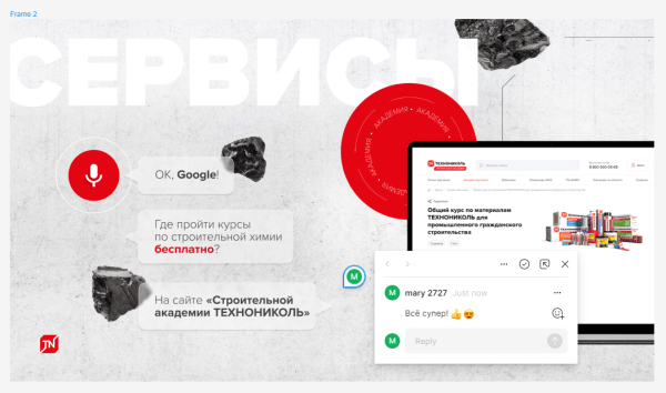 Figma для недизайнеров: кому и зачем полезен сервис