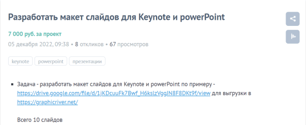 Где искать работу дизайнеру