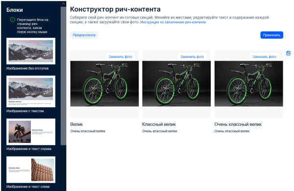 
            Рич-контент для маркетплейса Ozon: как создать, для чего и кому подойдет
        