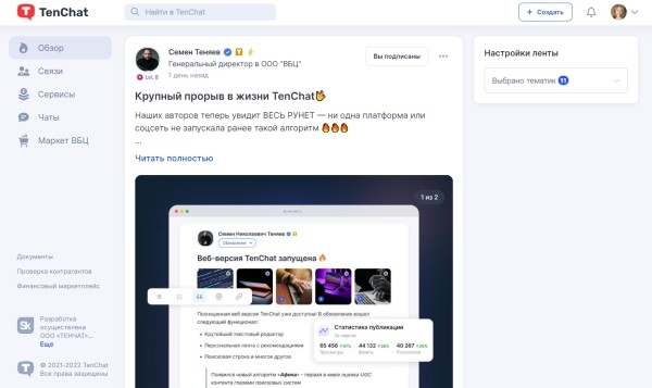 
            Новости интернет-рекламы за ноябрь 2022 года
        