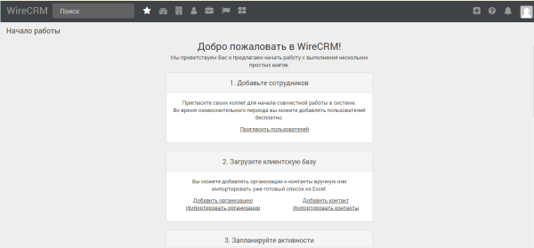 9 российских CRM для интернет-магазинов. Обзор