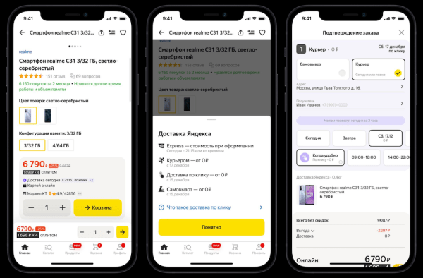 На Яндекс Маркете появился пульт управления заказом
На Яндекс Маркете появился пульт управления заказом