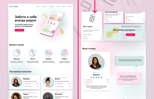 Хочу в дизайн: какое направление выбрать