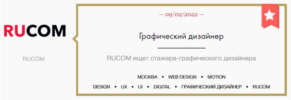 Где искать работу дизайнеру