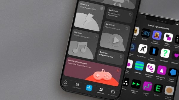 
            ЯRUS запустила ленту по интересам, расширенный редактор публикаций и сервис мини-приложений
        