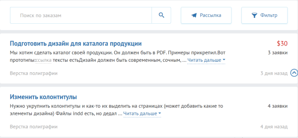 Где искать работу дизайнеру