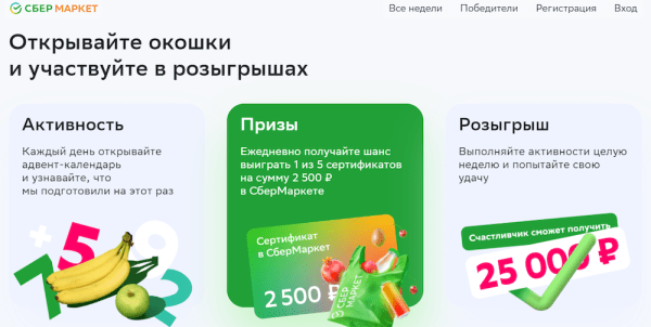 
            Спецпроект в Retail Media: как удержать каждого третьего посетителя лендинга
        