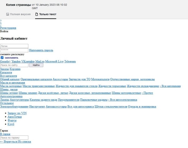 Самые распространенные ошибки в продвижении сайта и как их найти и исправить. Часть 1