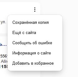 Самые распространенные ошибки в продвижении сайта и как их найти и исправить. Часть 1