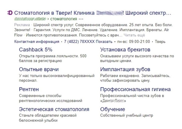 Особенности медицинского интернет-маркетинга: как продвинуть в ТОП сайт клиники Особенности медицинского интернет-маркетинга: как продвинуть в ТОП сайт клиники