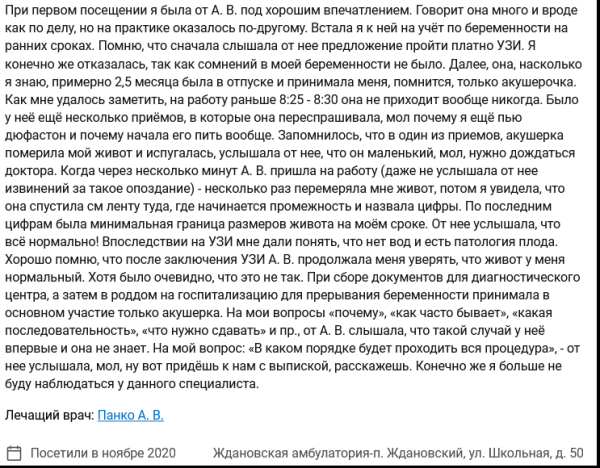 
            Как клинике эффективно работать с негативными отзывами от пациентов
        