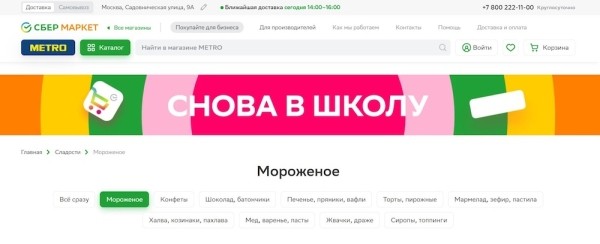 
            Спецпроект в Retail Media: как удержать каждого третьего посетителя лендинга
        