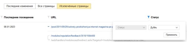 Самые распространенные ошибки в продвижении сайта и как их найти и исправить. Часть 1