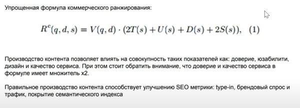 Optimization 2022: Data Driven SEO для роста продаж в eCommerce Optimization 2022: Data Driven SEO для роста продаж в eCommerce