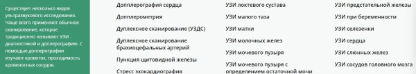 Особенности медицинского интернет-маркетинга: как продвинуть в ТОП сайт клиники Особенности медицинского интернет-маркетинга: как продвинуть в ТОП сайт клиники