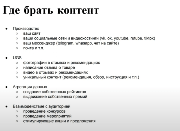 Optimization 2022: Data Driven SEO для роста продаж в eCommerce Optimization 2022: Data Driven SEO для роста продаж в eCommerce