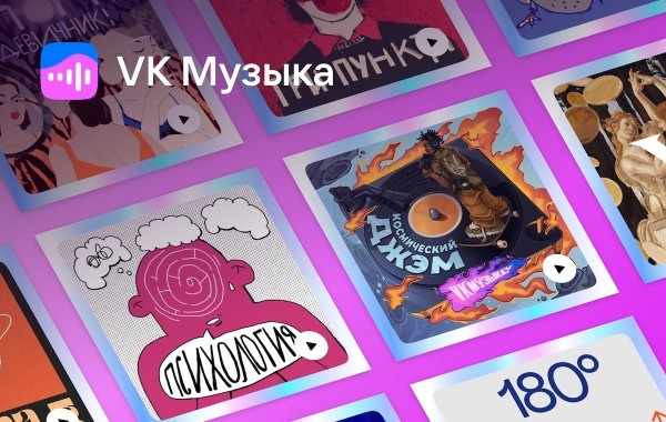 В VK Музыке появился раздел «Подкасты»
         
            В VK Музыке появился раздел «Подкасты»