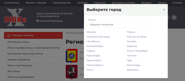 Абьюз от экс-подрядчика по SEO: кейс производителя люков Абьюз от экс-подрядчика по SEO: кейс производителя люков