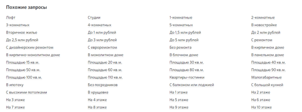 Как создавать облака запросов и получать по ним трафик Как создавать облака запросов и получать по ним трафик