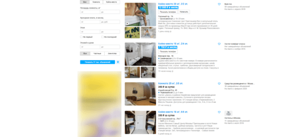 Повышаем эффективность продвижения товаров на Авито