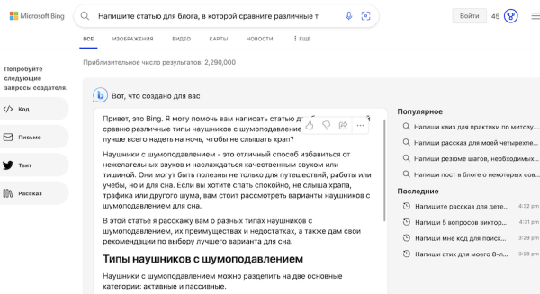 Microsoft представила новый поиск Bing на основе ИИ
         
            Microsoft представила новый поиск Bing на основе ИИ