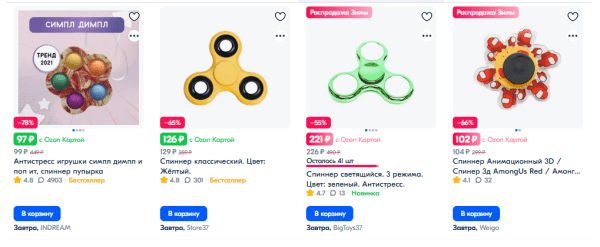 
            Что продавать на маркетплейсах в 2023: топ-10 товаров
        