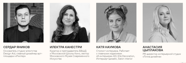 Где учиться дизайну интерьеров