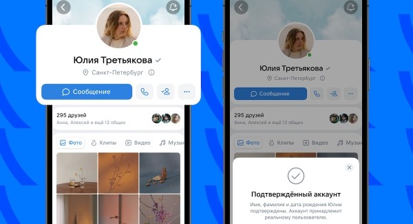ВКонтакте пометит подтвержденные профили специальной галочкой
ВКонтакте пометит подтвержденные профили специальной галочкой