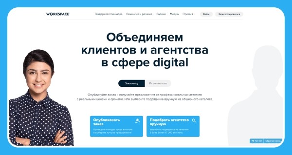 Полезные возможности Workspace для SEO-агентств и SEO-специалистов. Краткий гайд