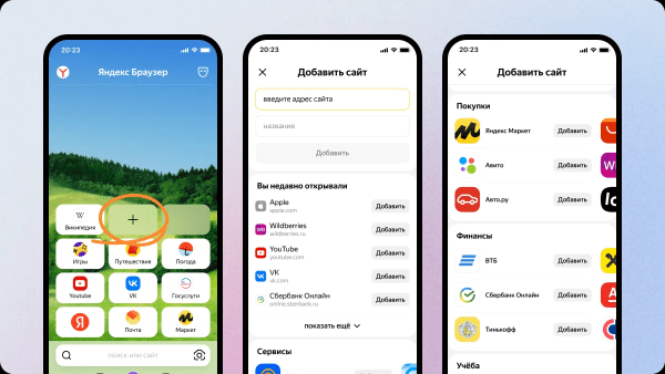 Яндекс обновил дизайн мобильного браузера