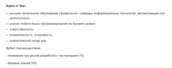 Кто такой тестировщик ПО и причем тут QA-инженер