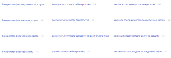 Как в перегретой нише получать заявки и добиться конверсии в 19%