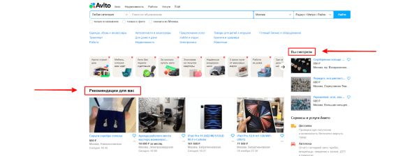 Повышаем эффективность продвижения товаров на Авито