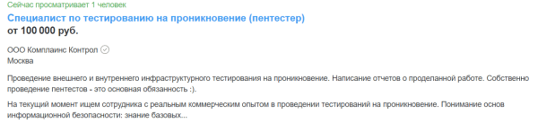 Чем занимается «белый» хакер, как им стать и сколько можно заработать