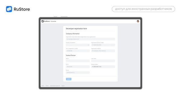 
            RuStore открыл доступ к консоли для иностранных разработчиков
        
