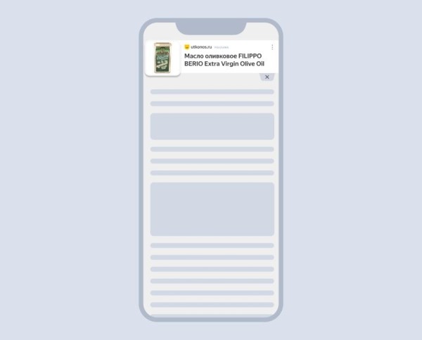 В РСЯ появился новый тип рекламного блока для мобильных Top Ad