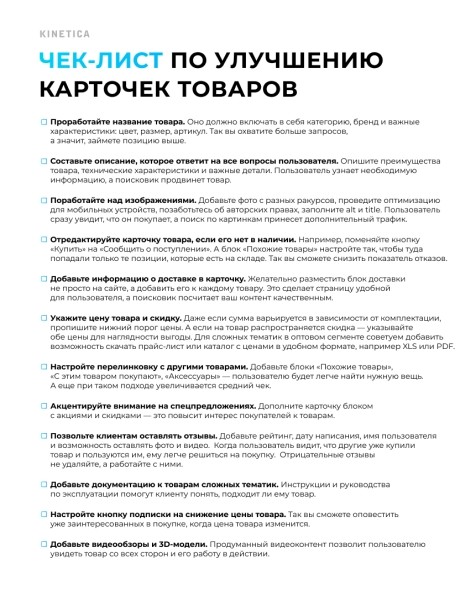 Гайд по SEO 2023: занимаем первые строки поиска