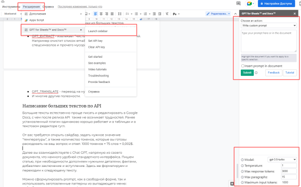 Массовая генерация meta-description с помощью Chat GPT
Массовая генерация meta-description с помощью Chat GPT