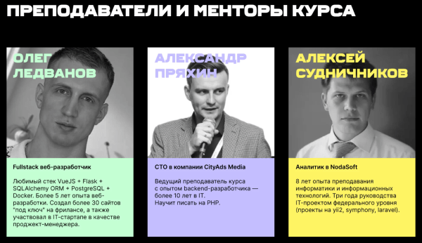 Как стать веб-разработчиком: подборка курсов Как стать веб-разработчиком: подборка курсов
