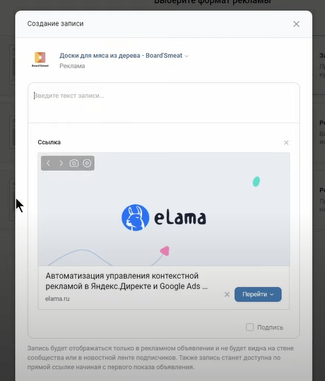 VK Реклама: сравниваем форматы и цели в старом и новом рекламном кабинете ВКонтакте