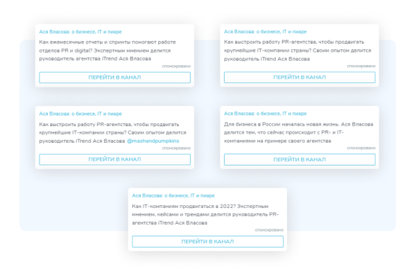 Подписчики из Telegram Ads в 1,5 раза дешевле, чем из посевов, и в 2,5 – чем из РСЯ. Кейс