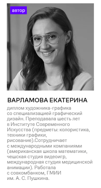 Как стать графическим дизайнером: подборка курсов Как стать графическим дизайнером: подборка курсов