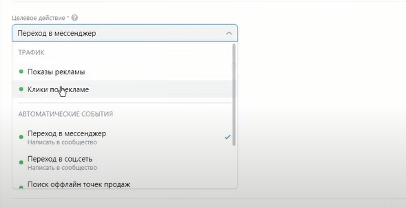 VK Реклама: сравниваем форматы и цели в старом и новом рекламном кабинете ВКонтакте