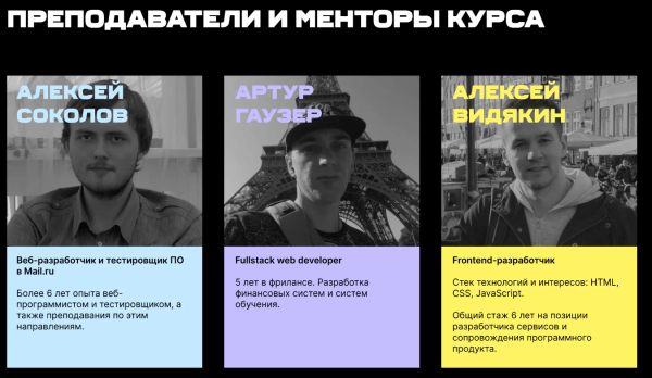 Как стать веб-разработчиком: подборка курсов Как стать веб-разработчиком: подборка курсов