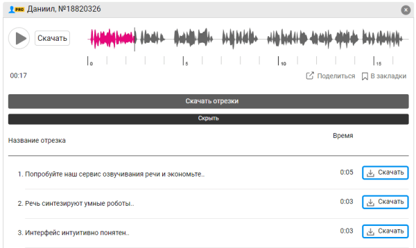 Как озвучивать текст нейросетями в 2023 году Как озвучивать текст нейросетями в 2023 году
