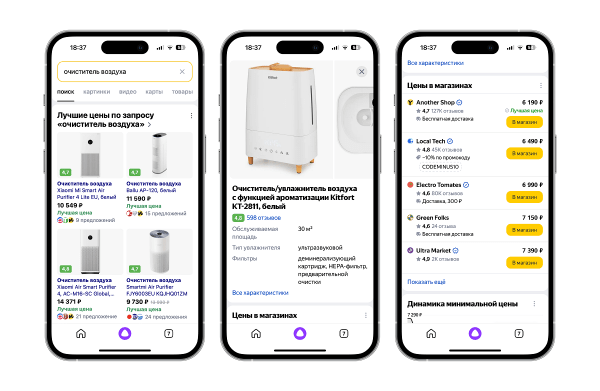 Яндекс представил новые возможности для привлечения целевого трафика в поиске по товарам