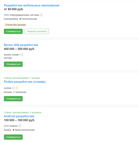 Курсы мобильной разработки с нуля