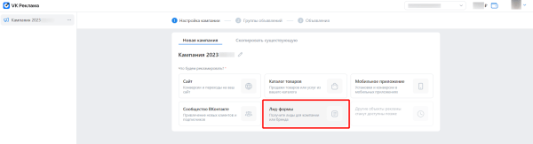 Лид-формы в VK Рекламе: что изменилось после переезда Лид-формы в VK Рекламе: что изменилось после переезда