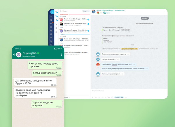 Зачем бизнесу интеграция WhatsApp Business API и CRM-системы